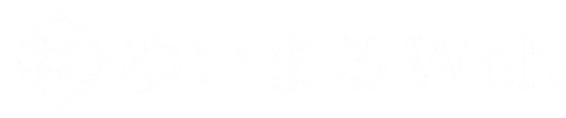 エアコン取付委託協力業者募集｜ホームページ制作｜ゆいまるWeb